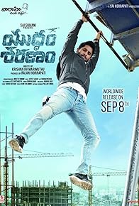 Primary photo for Yuddham Sharanam