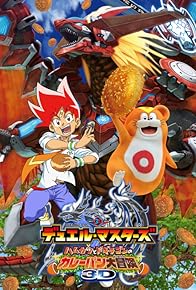 Primary photo for Duel Masters: Hamukatsu and Dogiragon's Great Curry Bread Adventure 3D