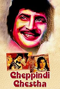 Primary photo for Cheppindi Chestaa