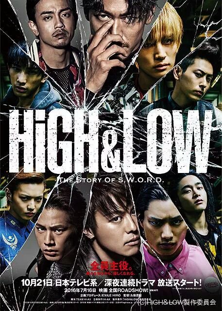 TVドラマ HIGH&LOW THE STORYOF S.W.O.R.D. SEASON 1 High & Low: The Story of S.W.O.R.D. (TV Series 2015– ) - IMDb