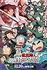 Primary photo for Nintama Rantaro Dokutake Ninja-tai Saikyou no Gunshi Primary photo for Nintama Rantaro Dokutake Ninja-tai Saikyou no Gunshi