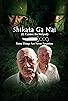 Primary photo for Shikata Ga Nai