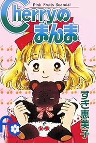 Primary photo for Cherry Scandal