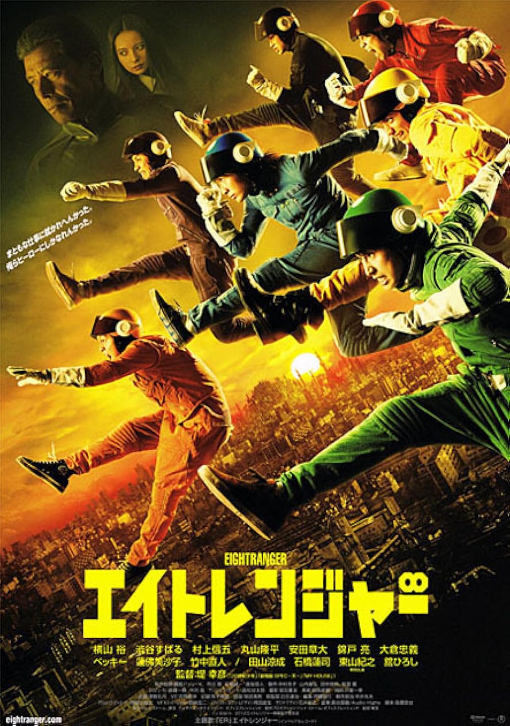 邦画・日本映画 EIGHTRANGER DVD The Eight Rangers (2012) - IMDb