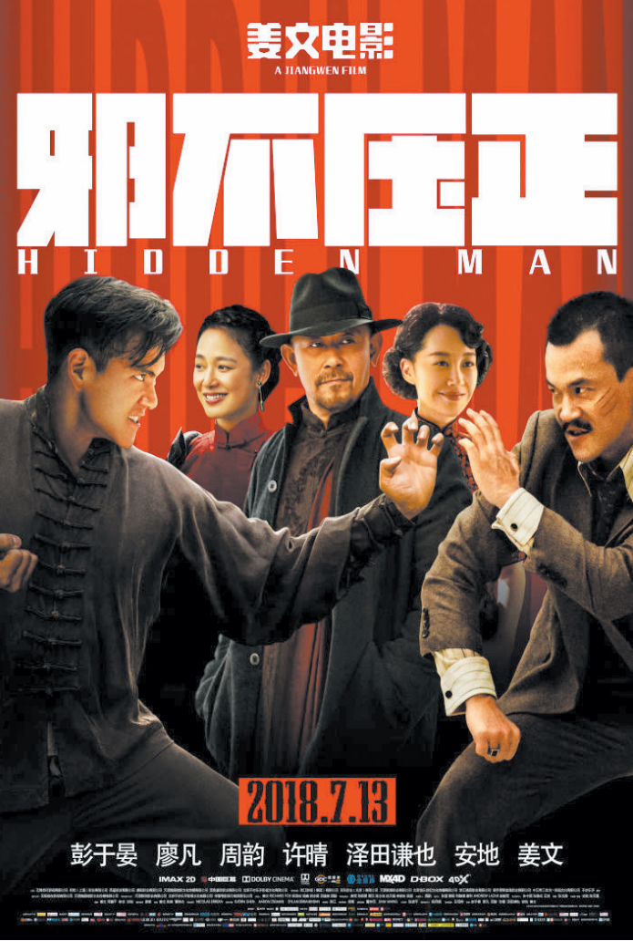 Poster of Hidden Man
