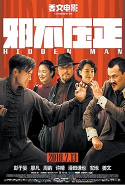 Poster of Hidden Man