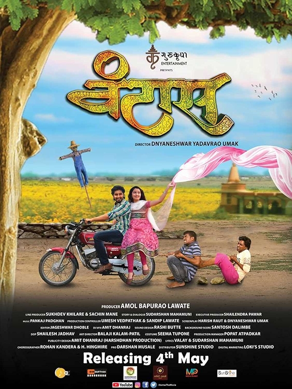 Movie poster for VANTAS (UA rated)