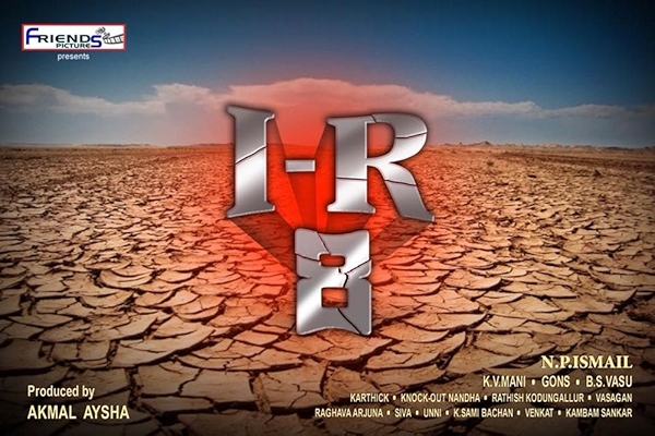 Movie poster for I.R.8 (U rated)