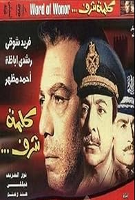 Primary photo for A Word of Honor