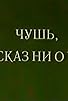Primary photo for Chush. Rasskaz ni o chyom Primary photo for Chush. Rasskaz ni o chyom