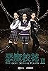 Primary photo for The Devil School Beauty 2 Primary photo for The Devil School Beauty 2