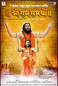 Primary photo for Shree Ram Samartha