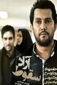 Primary photo for Soghoot-e Azad