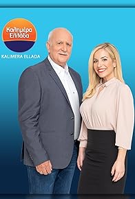 Primary photo for Kalimera Ellada Primary photo for Kalimera Ellada