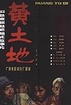 Huang tu di (1984)