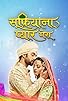 Primary photo for Sufiyana Pyaar Mera Primary photo for Sufiyana Pyaar Mera