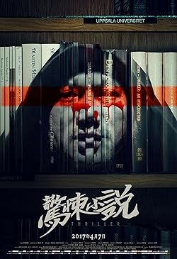 Poster of Inside: A Chinese Horror Story