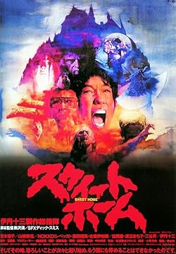 Poster of Sûîto hômu