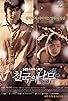 Primary photo for Tree of Heaven Primary photo for Tree of Heaven