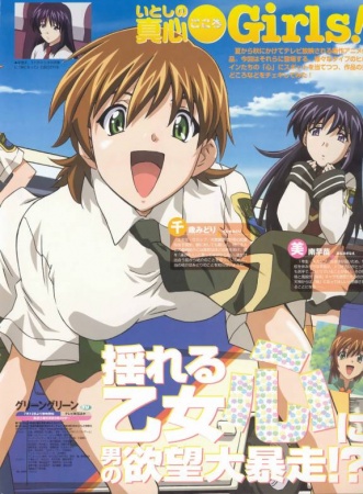 GREEN GREEN グリーングリーン　04 全6巻　DVD Amazon.co.jp: グリーングリーン [DVD] : 中山さら, 満仲由紀子