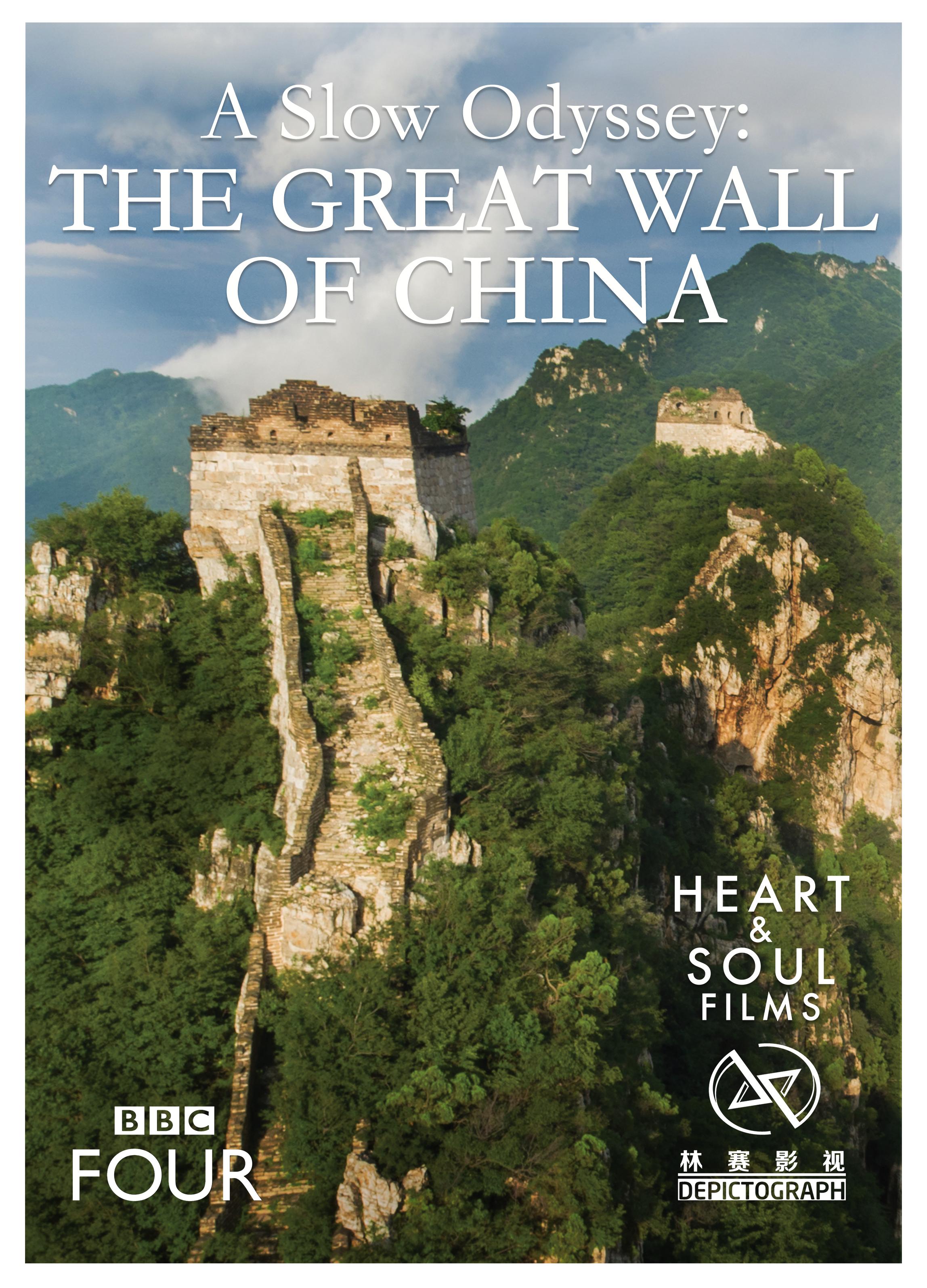 The Great Wall of China (TV Movie 2007) - IMDb