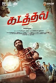 Primary photo for Kadathal