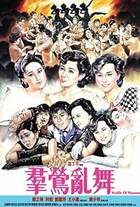 Primary photo for Profiles of Pleasure Primary photo for Profiles of Pleasure