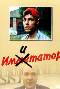 Primary photo for Imitator