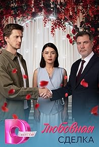 Primary photo for Episode #1.1