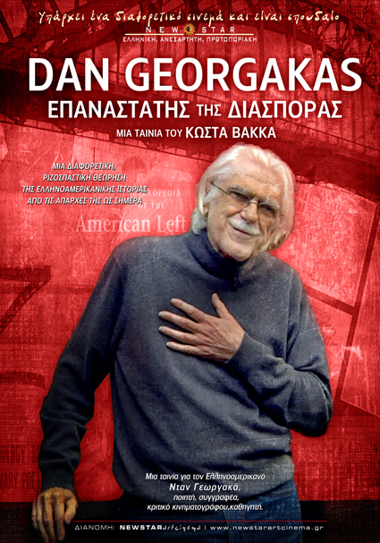 Dan Georgakas: A Diaspora Rebel