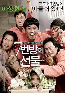 Poster of Miracle In Cell No. 7