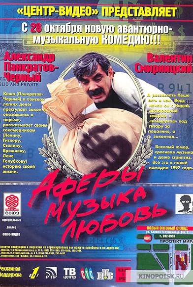 Primary photo for Afyory, muzyka, lyubov... Primary photo for Afyory, muzyka, lyubov...