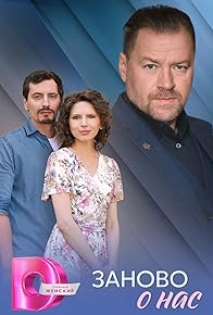 Primary photo for Zanovo o nas