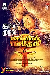 Primary photo for Sembian Madhevi