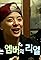 Yong Gon, Set of Kill Me, Heal Me / Tae Gon, Fishing Connoisseur / Amber (f(x))'s primary photo