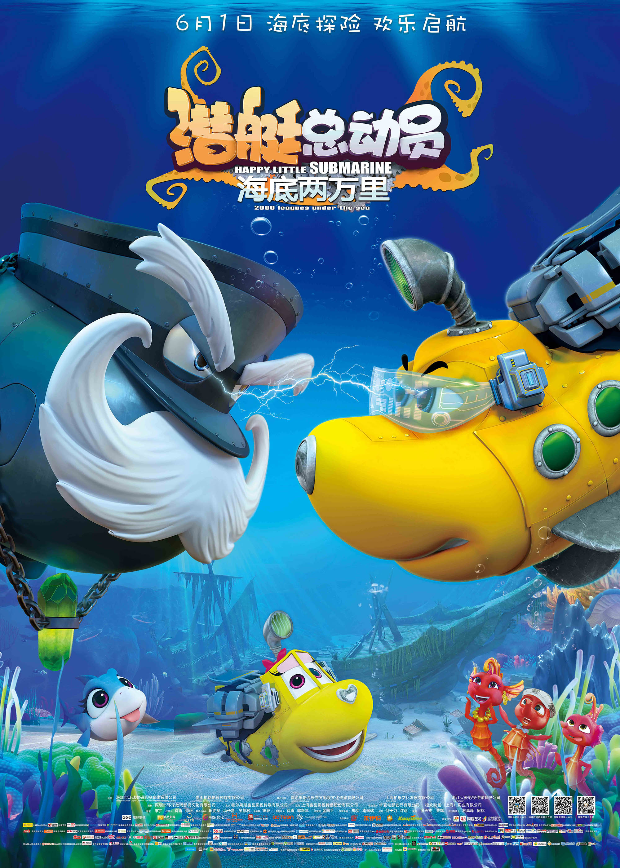 Happy Little Submarine: 20000 Leagues under the Sea (2018