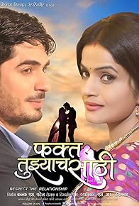 Primary photo for Faqt Tujhyach Sathi