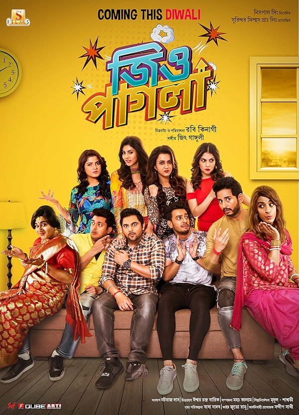 Movie poster for JIO PAGLA (UA rated)