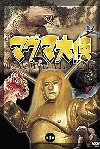 Primary photo for Gen Kaiju Baruzasu no Moshu