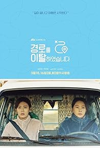 Primary photo for Drama Festa: Off the Course