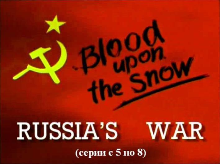 その他 Russia&#39;s War: Blood Upon the  [DVD] Blood Upon The Snow: Russia's War [DVD]: Amazon.co.uk: Nigel