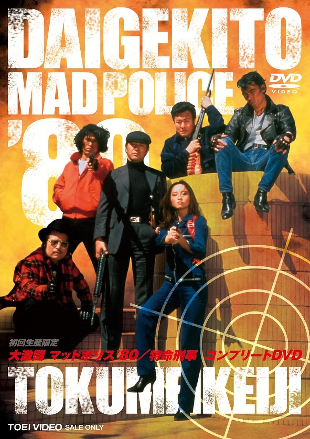 牧*場様 Wild Mook44 American Police 昭和55年発行 American