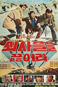 Primary photo for Break Up the Chain