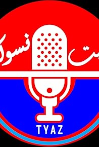 Primary photo for Bghit Nswlk