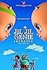 Primary photo for Jil Jil Genie - The Imposter Primary photo for Jil Jil Genie - The Imposter
