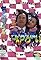 Hakata Movie: Chinchiromai's primary photo