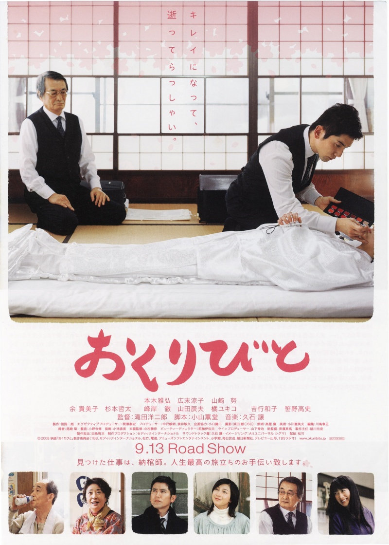 その他 Viaggio Immaginario: Live in Tokyo 2008.12.04 [DVD] Departures (2008) | Cinemorgue Wiki | Fandom