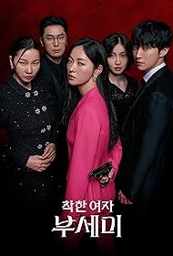 Ms. Incognito (2025)