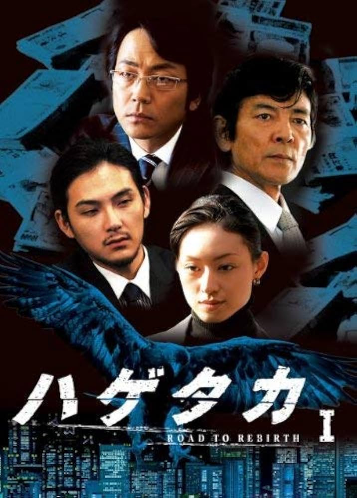 The Vulture (TV Mini Series 2007– ) - IMDb