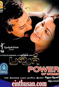 Primary photo for Power of Women